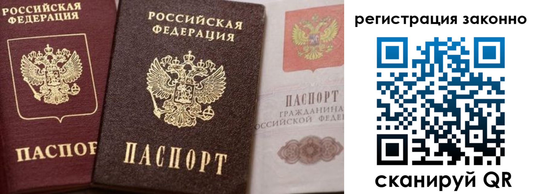 прописка для кредита в Чехове