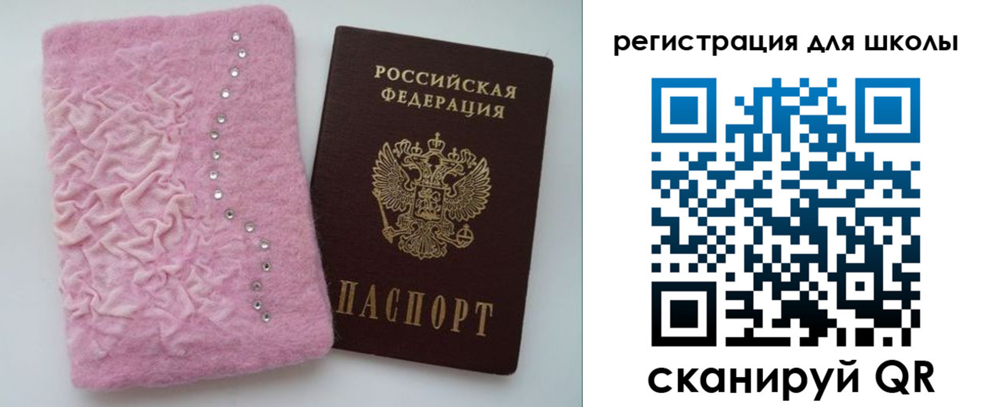 временная прописка в Чехове