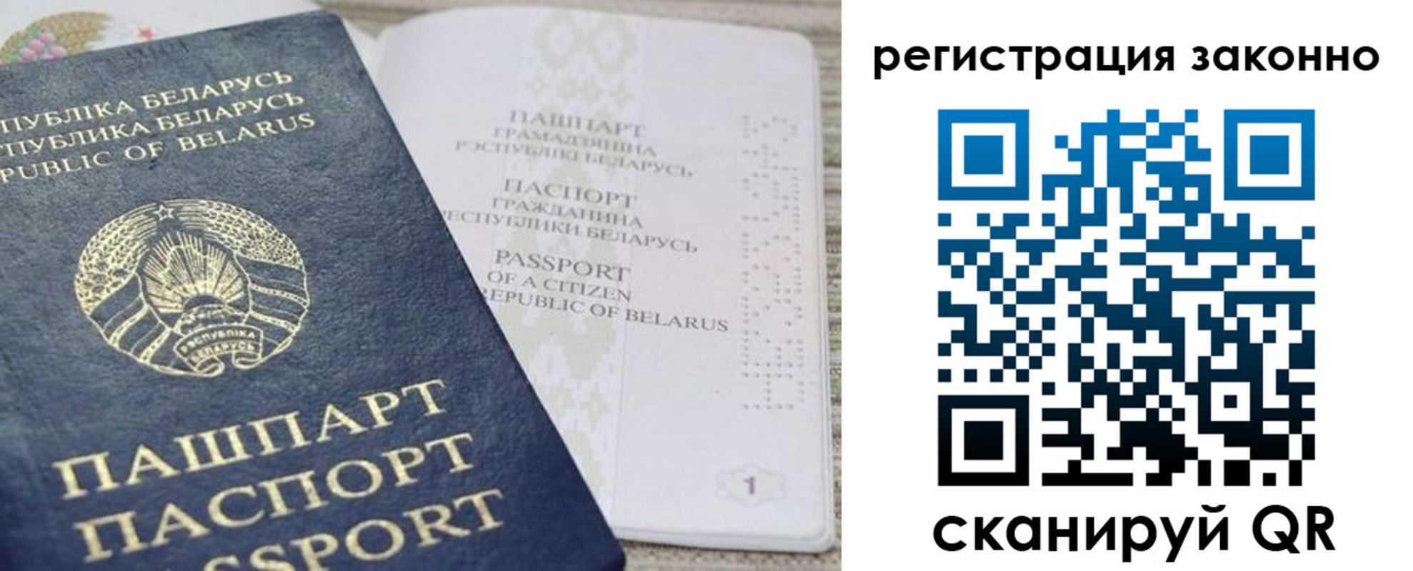 прописка для работы в Чехове